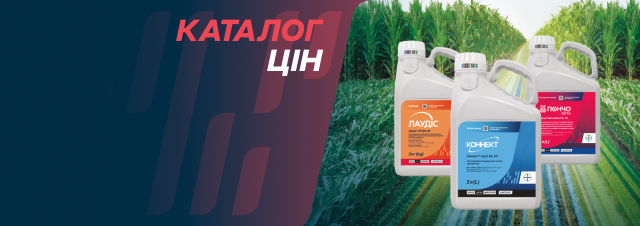 https://agronomica.com.ua/shop