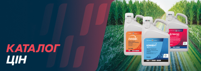 https://agronomica.com.ua/shop